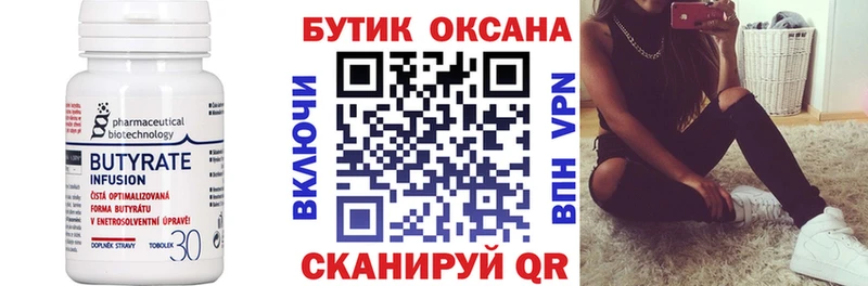 Бутират Butirat  наркошоп  Усолье-Сибирское 