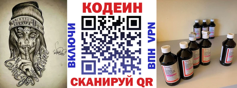 Кодеиновый сироп Lean напиток Lean (лин)  блэк спрут ссылки  Усолье-Сибирское 