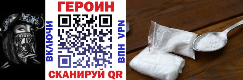 купить наркоту  Усолье-Сибирское  ГЕРОИН белый 