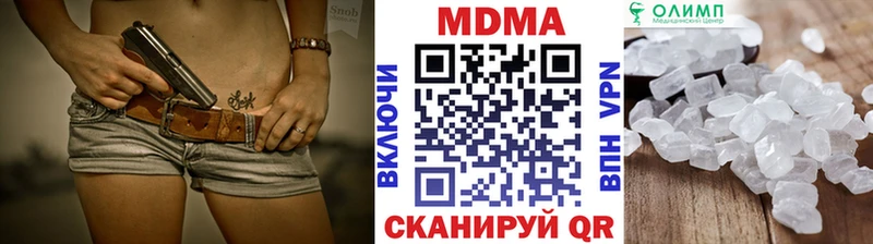 МДМА кристаллы  где купить наркотик  гидра рабочий сайт  Усолье-Сибирское 