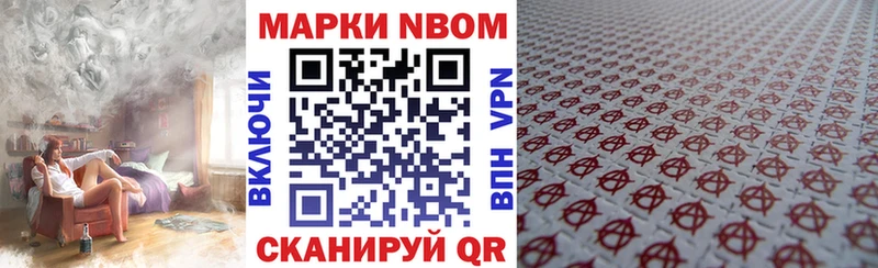 продажа наркотиков  Усолье-Сибирское  Наркотические марки 1500мкг 